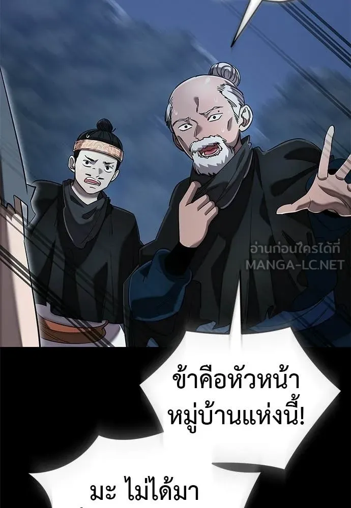 Reincarnation Path of The Underworld King ตอนที่ 112 39