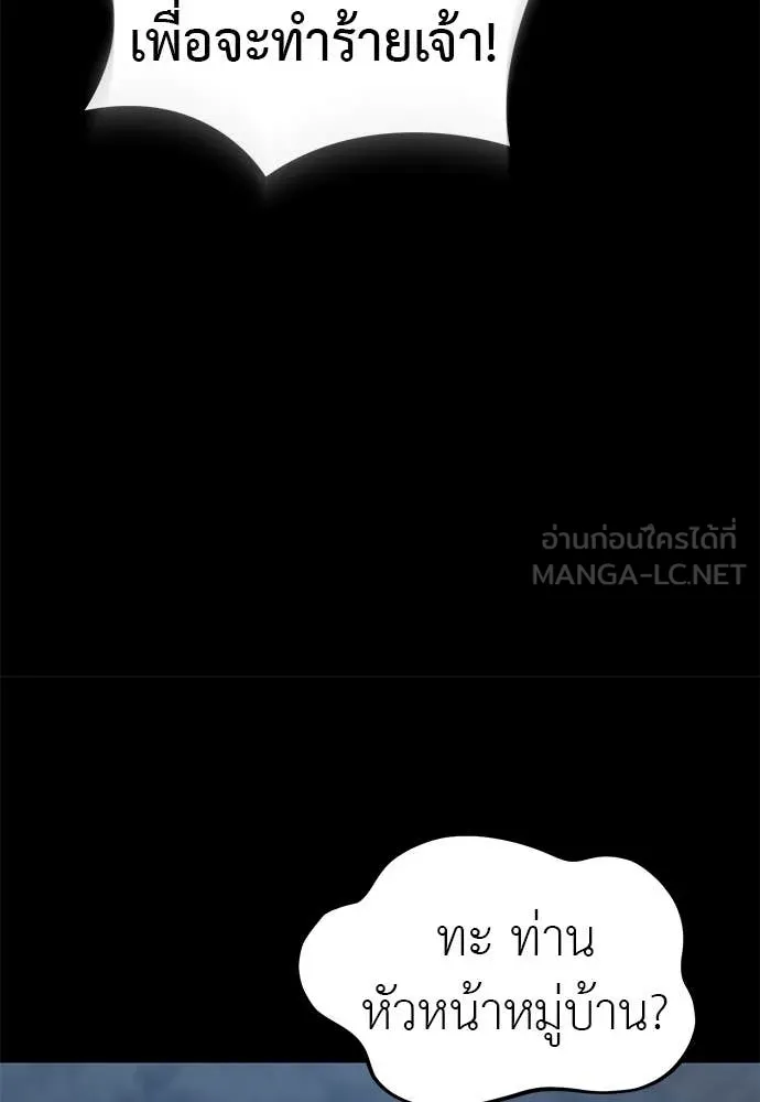 Reincarnation Path of The Underworld King ตอนที่ 112 40