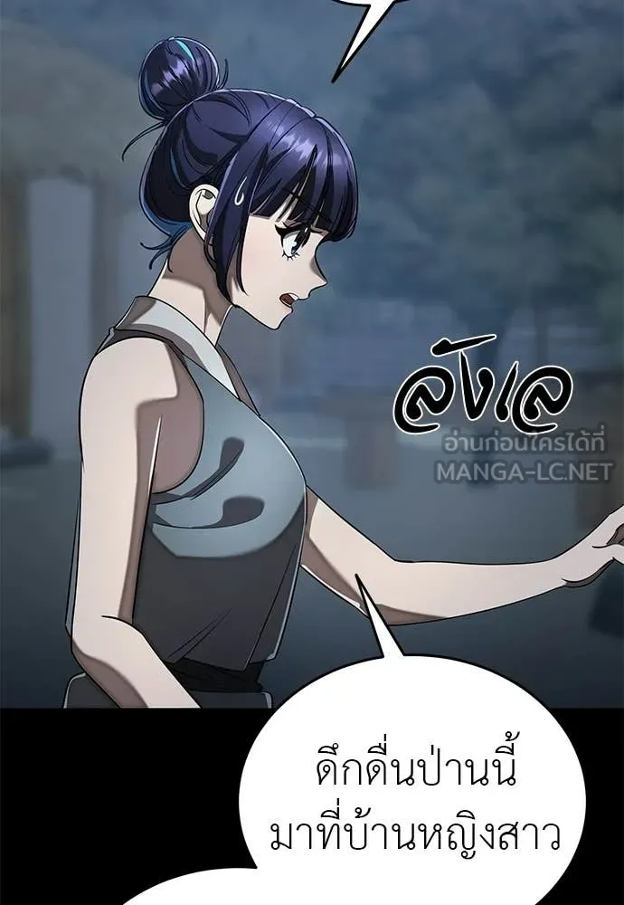 Reincarnation Path of The Underworld King ตอนที่ 112 41