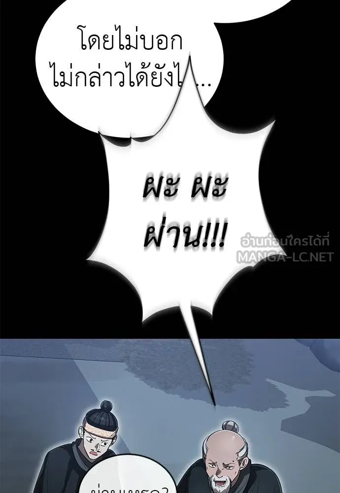 Reincarnation Path of The Underworld King ตอนที่ 112 42
