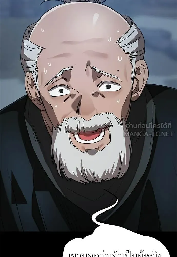 Reincarnation Path of The Underworld King ตอนที่ 112 45