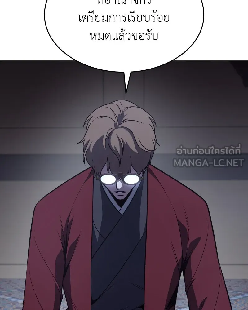 I Reincarnated As the Crazed Heir ตอนที่ 112 45