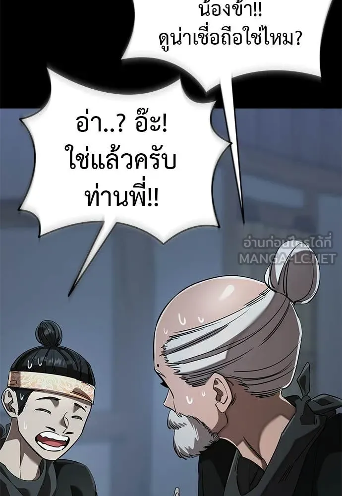 Reincarnation Path of The Underworld King ตอนที่ 112 47