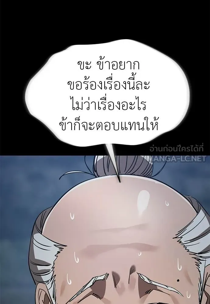 Reincarnation Path of The Underworld King ตอนที่ 112 49