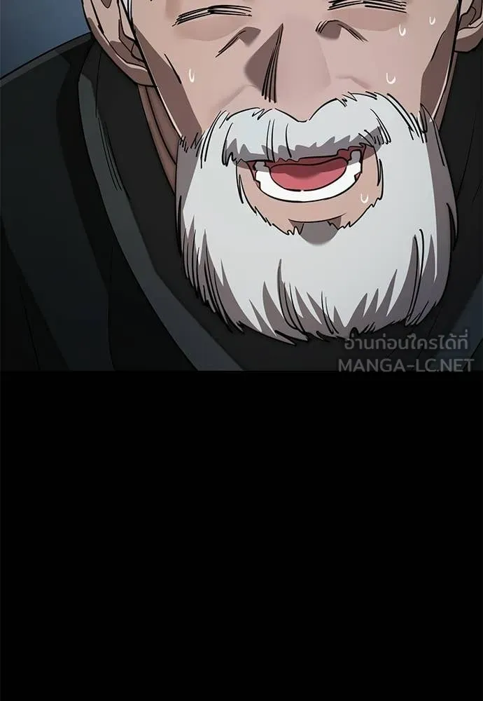 Reincarnation Path of The Underworld King ตอนที่ 112 50