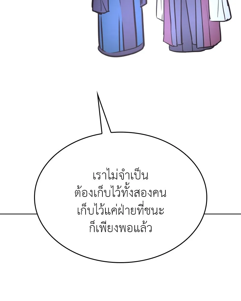 I Reincarnated As the Crazed Heir ตอนที่ 112 52