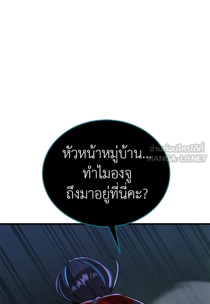 Reincarnation Path of The Underworld King ตอนที่ 112 54