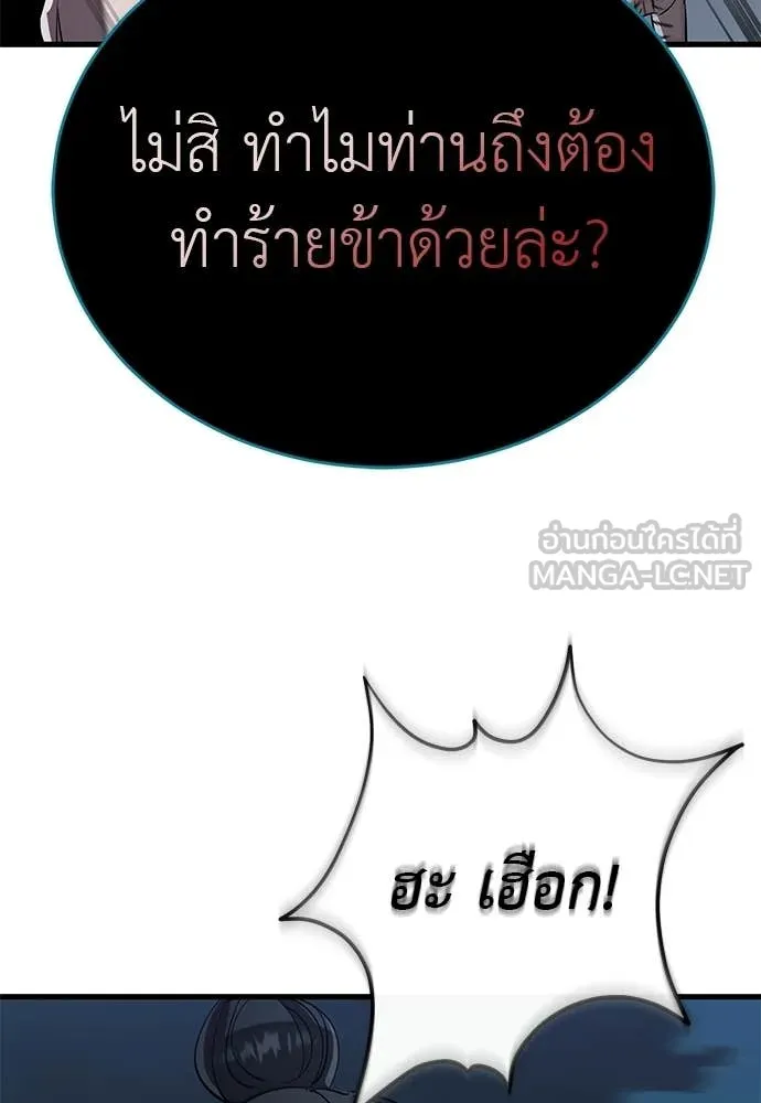 Reincarnation Path of The Underworld King ตอนที่ 112 56