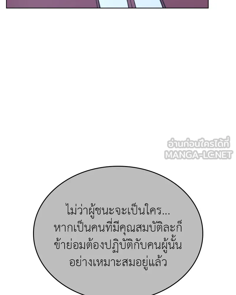 I Reincarnated As the Crazed Heir ตอนที่ 112 57