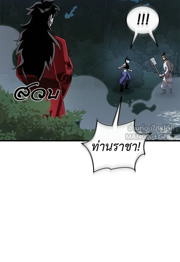 Reincarnation Path of The Underworld King ตอนที่ 112 59