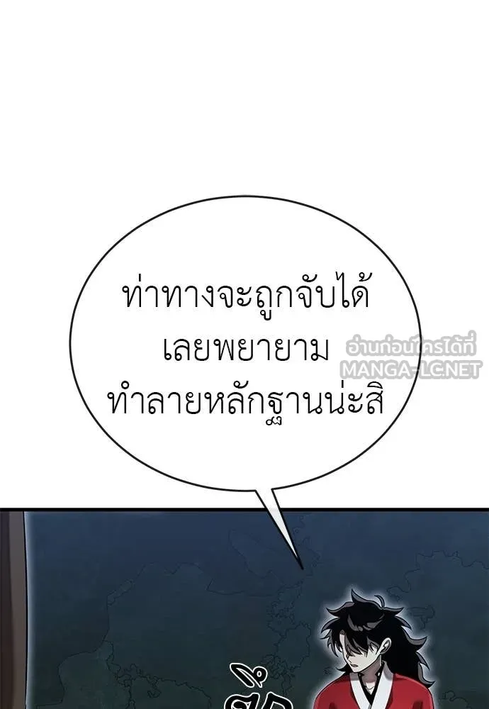 Reincarnation Path of The Underworld King ตอนที่ 112 60