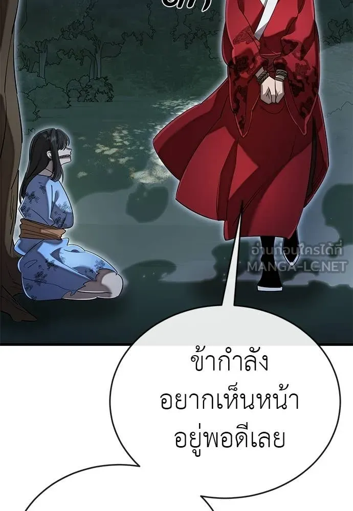 Reincarnation Path of The Underworld King ตอนที่ 112 61