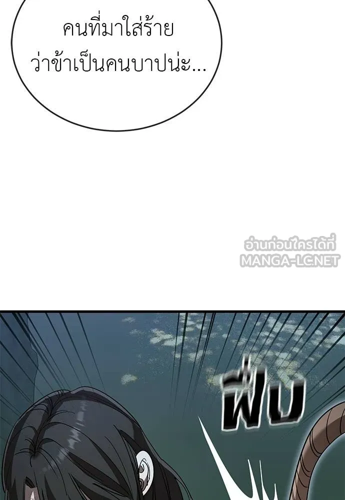 Reincarnation Path of The Underworld King ตอนที่ 112 62