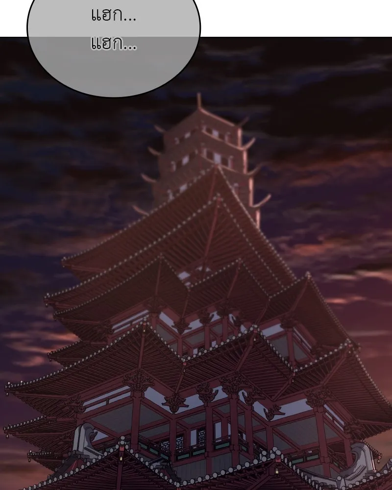 I Reincarnated As the Crazed Heir ตอนที่ 112 62