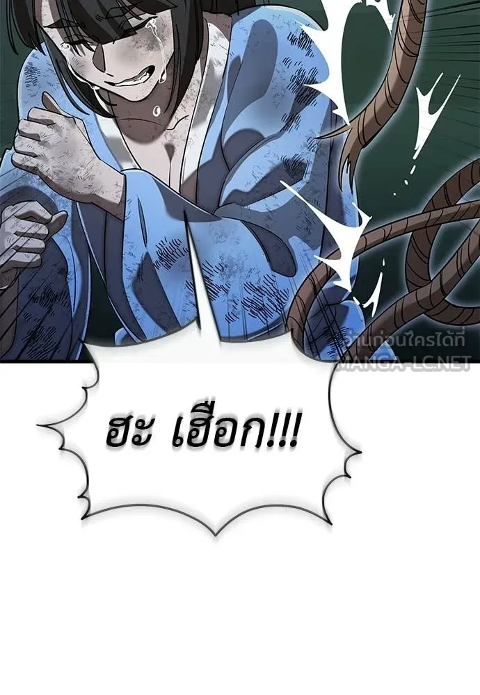 Reincarnation Path of The Underworld King ตอนที่ 112 63