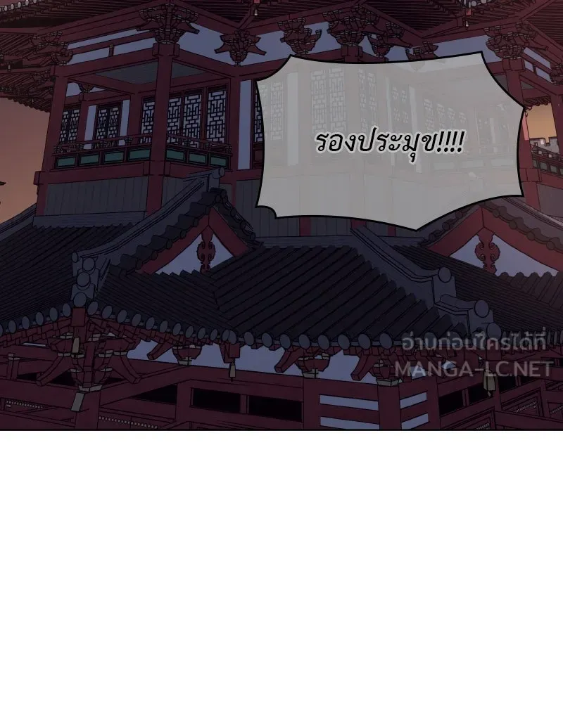 I Reincarnated As the Crazed Heir ตอนที่ 112 63