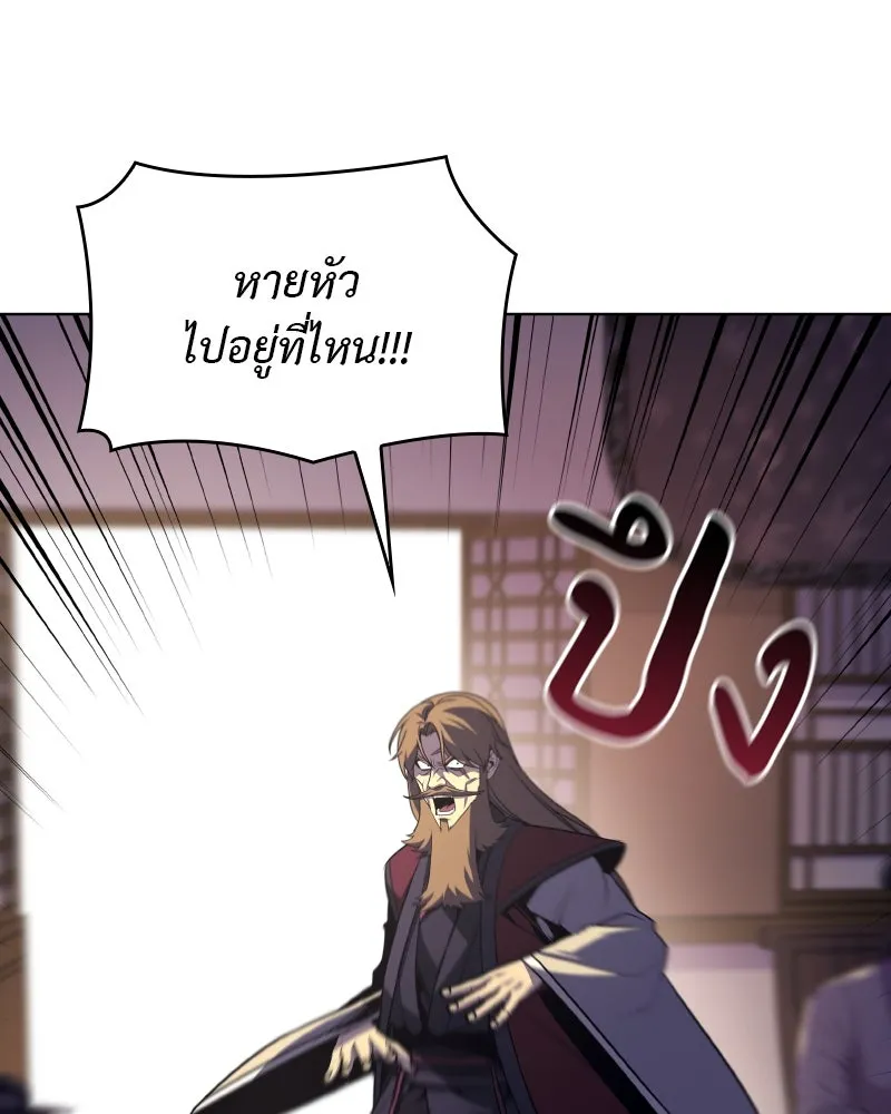 I Reincarnated As the Crazed Heir ตอนที่ 112 64