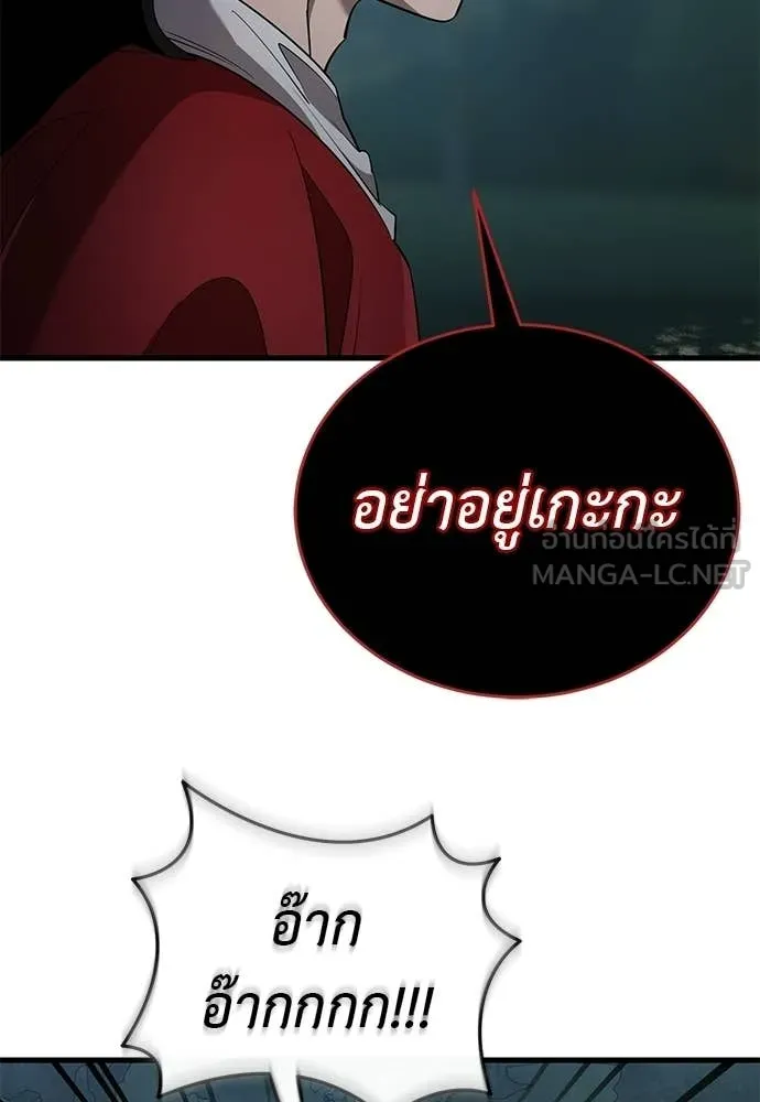 Reincarnation Path of The Underworld King ตอนที่ 112 65
