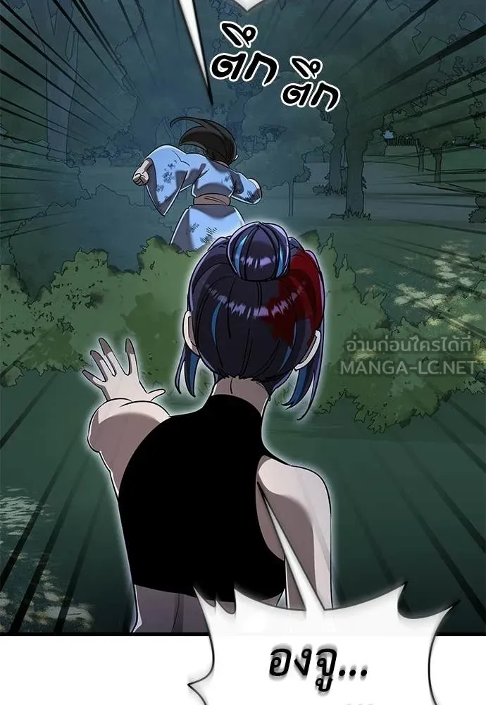 Reincarnation Path of The Underworld King ตอนที่ 112 66