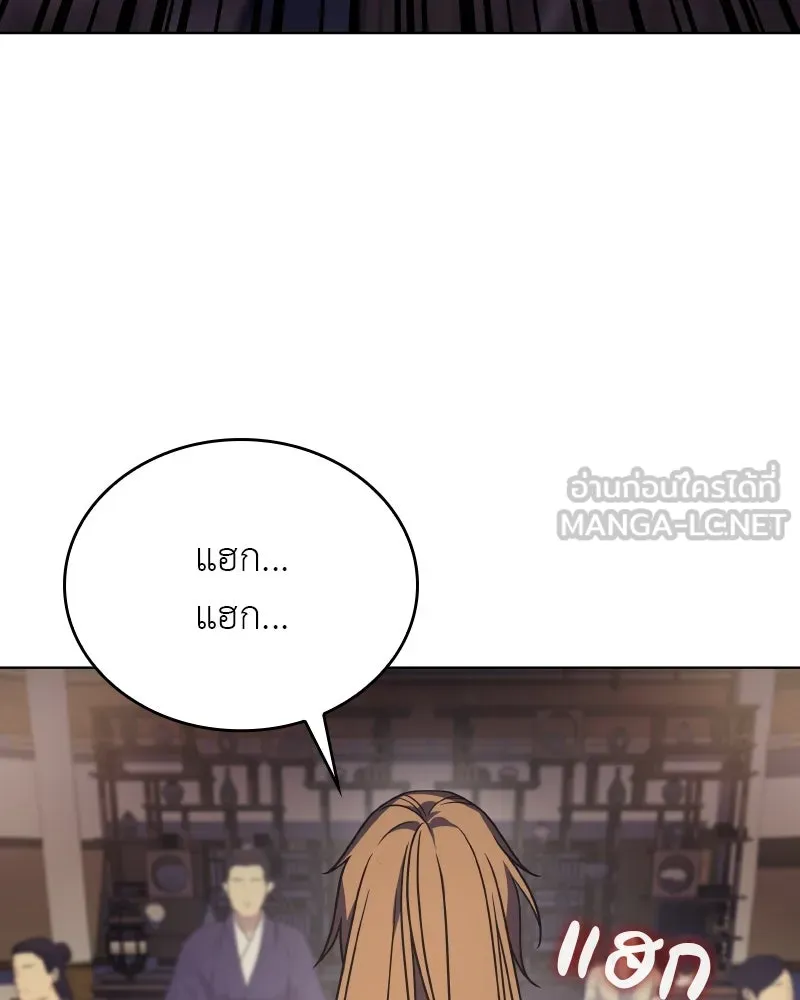 I Reincarnated As the Crazed Heir ตอนที่ 112 66