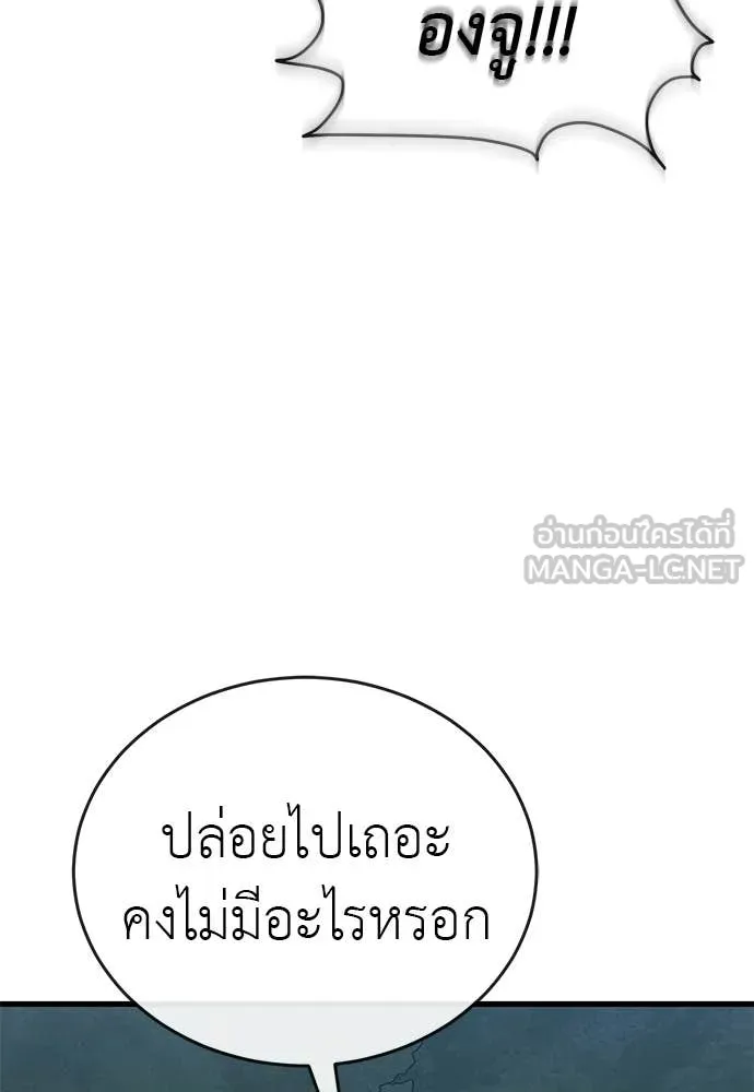 Reincarnation Path of The Underworld King ตอนที่ 112 67