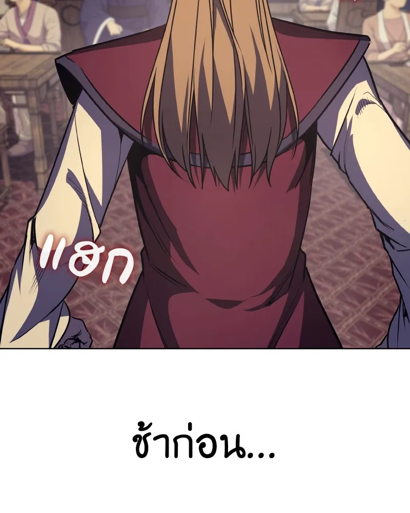 I Reincarnated As the Crazed Heir ตอนที่ 112 67