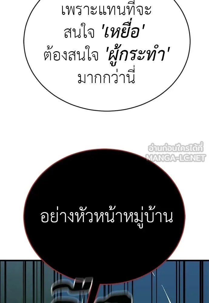 Reincarnation Path of The Underworld King ตอนที่ 112 69