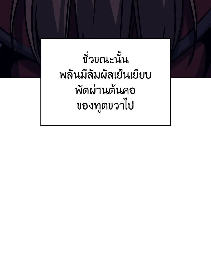 I Reincarnated As the Crazed Heir ตอนที่ 112 70