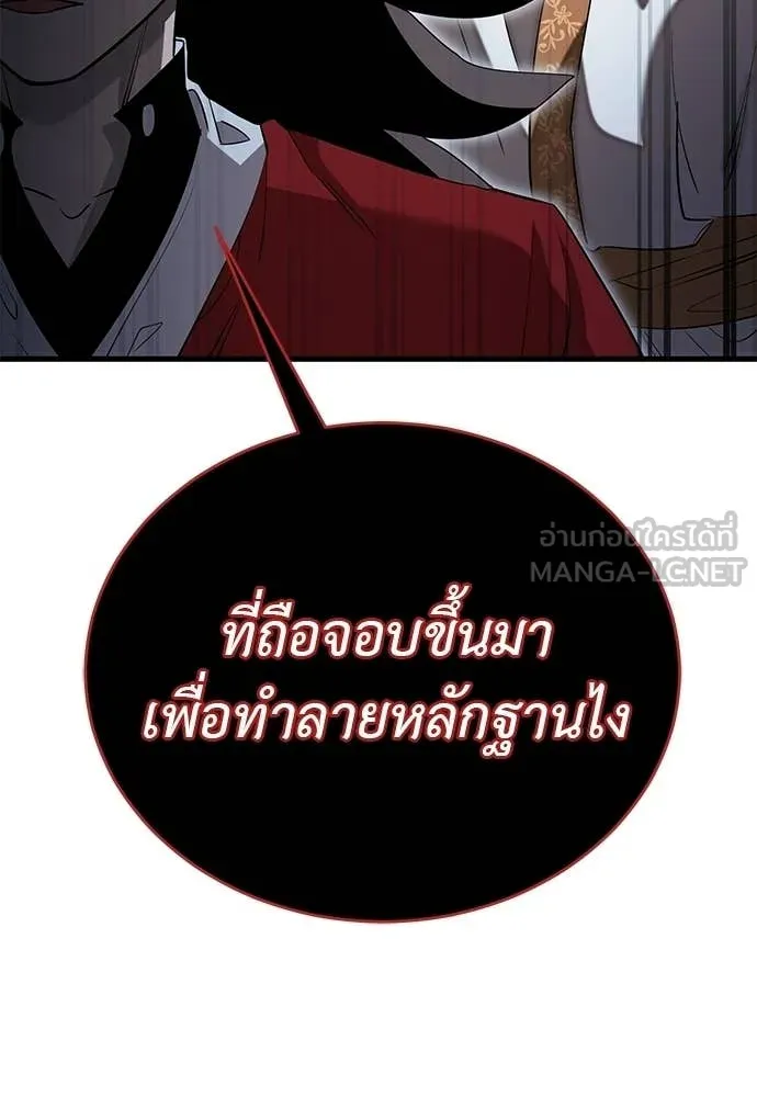 Reincarnation Path of The Underworld King ตอนที่ 112 71