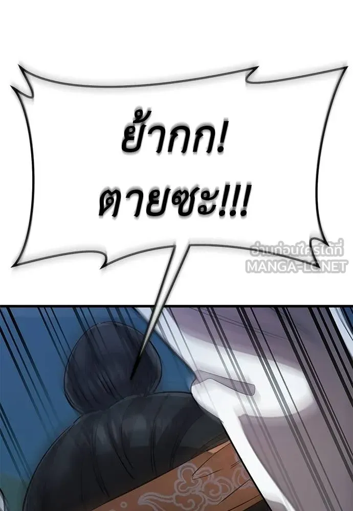 Reincarnation Path of The Underworld King ตอนที่ 112 72