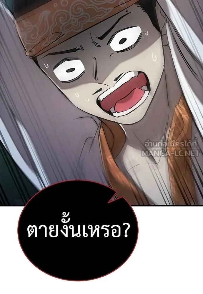 Reincarnation Path of The Underworld King ตอนที่ 112 73