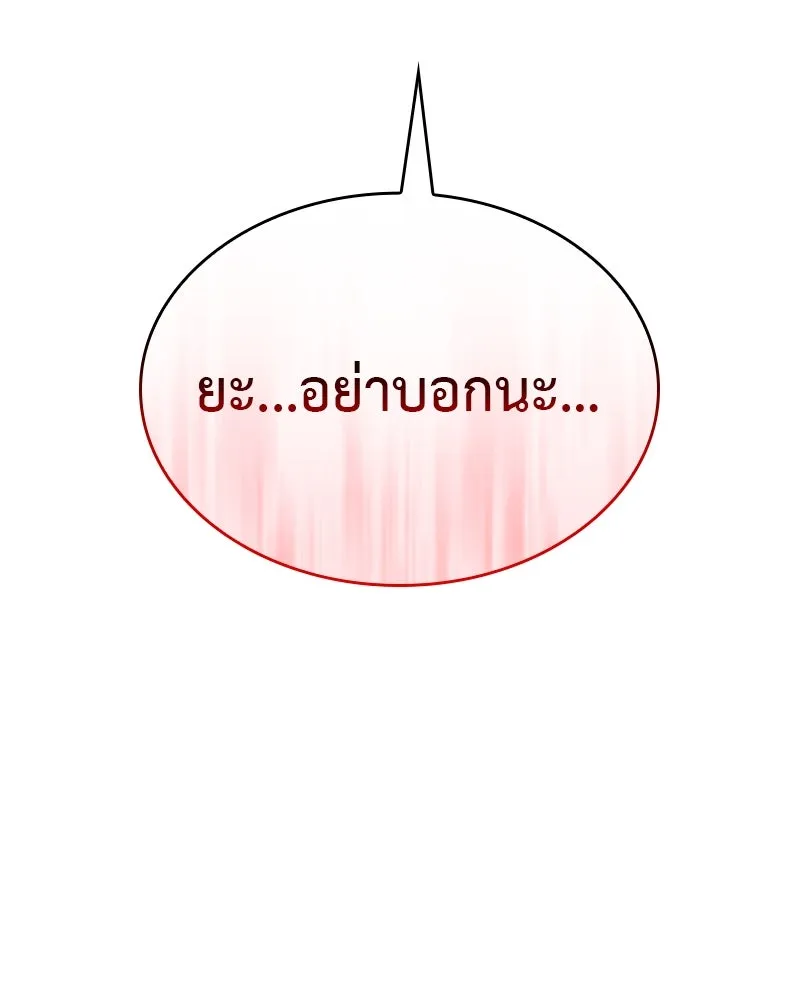 I Reincarnated As the Crazed Heir ตอนที่ 112 73