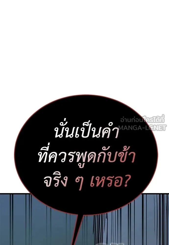 Reincarnation Path of The Underworld King ตอนที่ 112 74