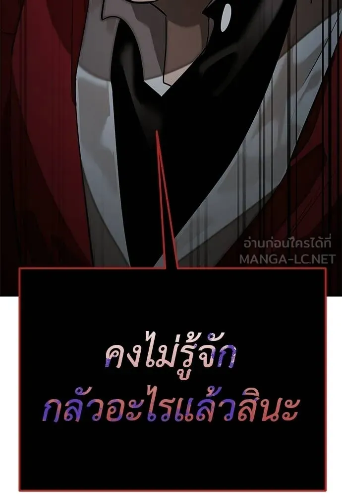 Reincarnation Path of The Underworld King ตอนที่ 112 76