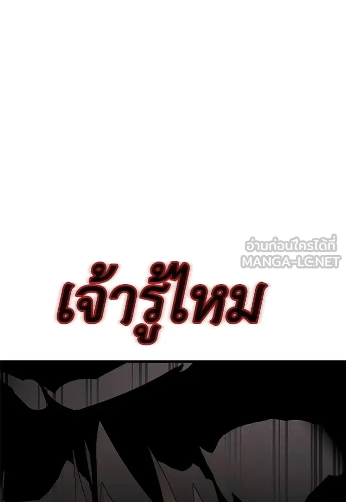 Reincarnation Path of The Underworld King ตอนที่ 112 77