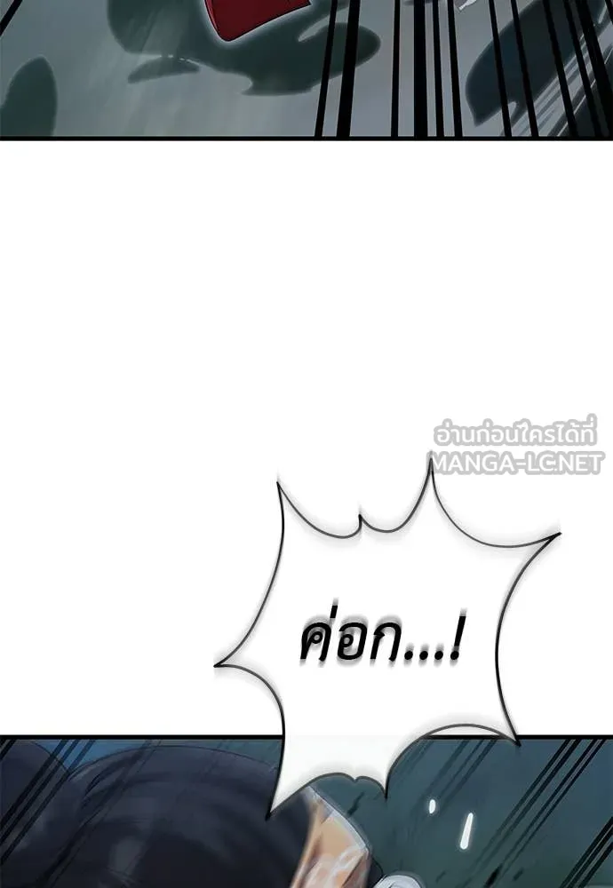 Reincarnation Path of The Underworld King ตอนที่ 112 81