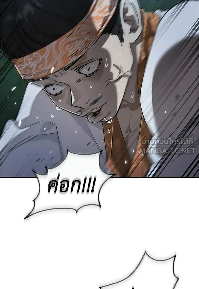 Reincarnation Path of The Underworld King ตอนที่ 112 82