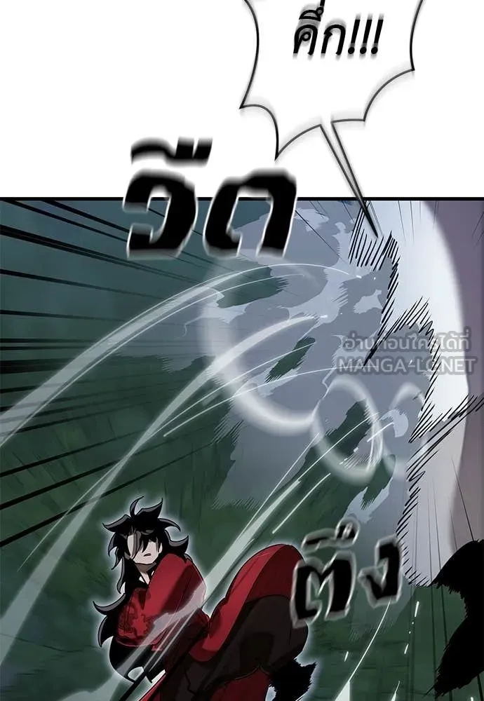 Reincarnation Path of The Underworld King ตอนที่ 112 83