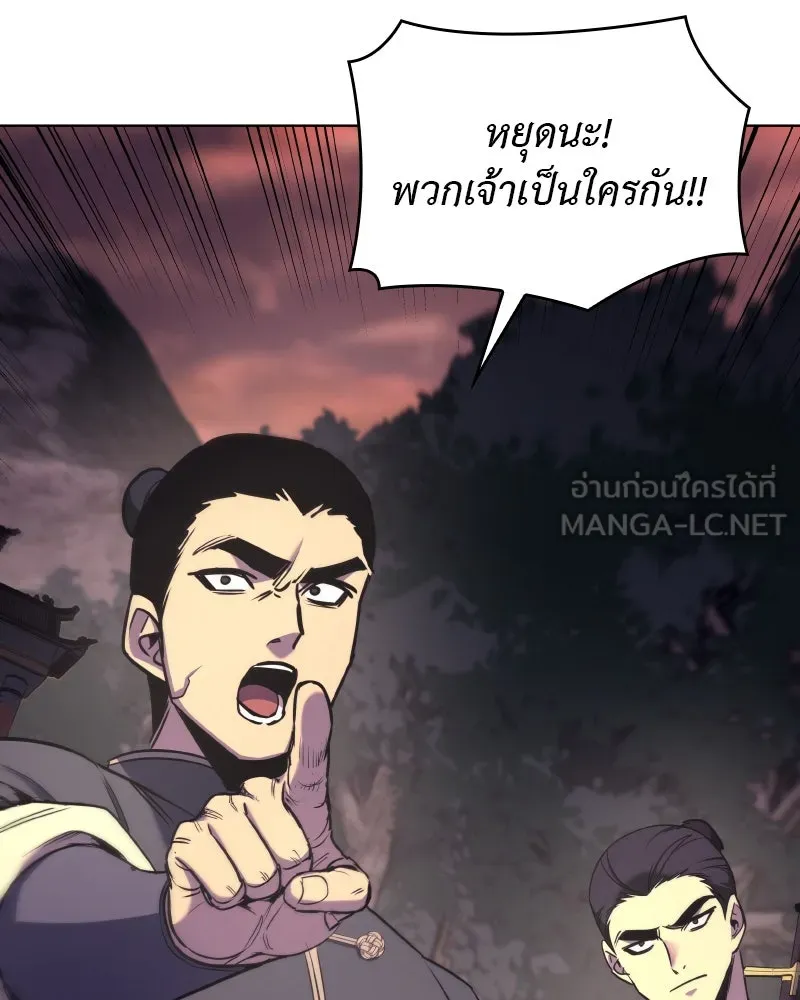 I Reincarnated As the Crazed Heir ตอนที่ 112 84