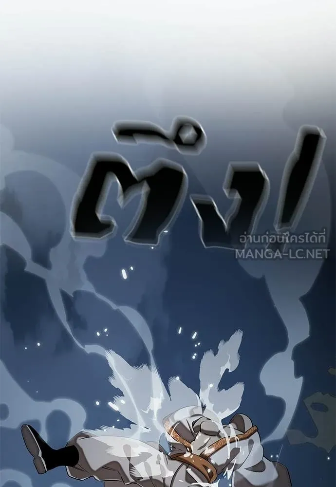 Reincarnation Path of The Underworld King ตอนที่ 112 85