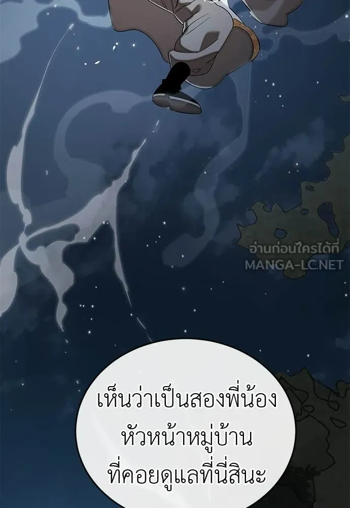 Reincarnation Path of The Underworld King ตอนที่ 112 86