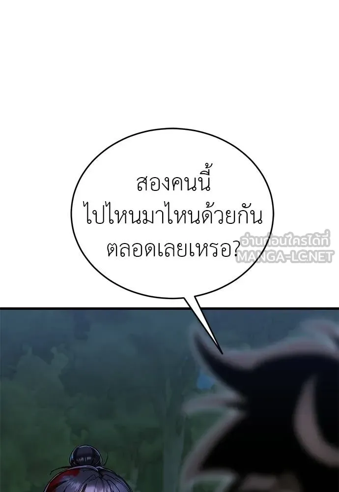 Reincarnation Path of The Underworld King ตอนที่ 112 89