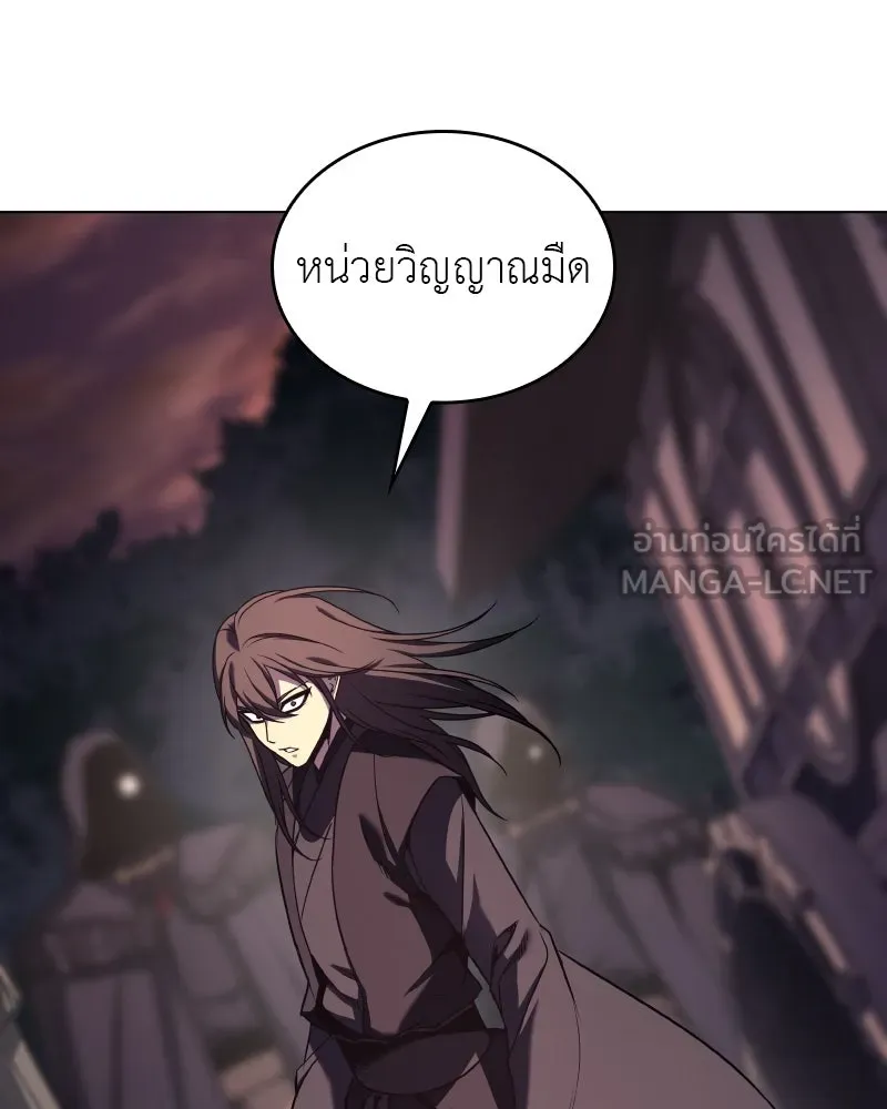 I Reincarnated As the Crazed Heir ตอนที่ 112 90