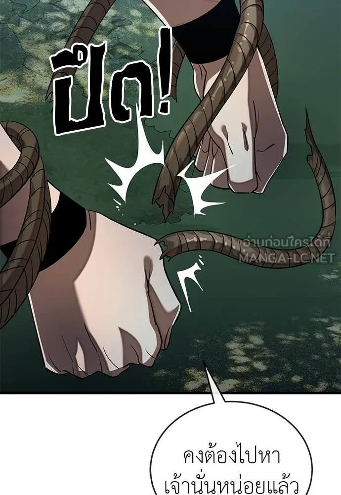 Reincarnation Path of The Underworld King ตอนที่ 112 92