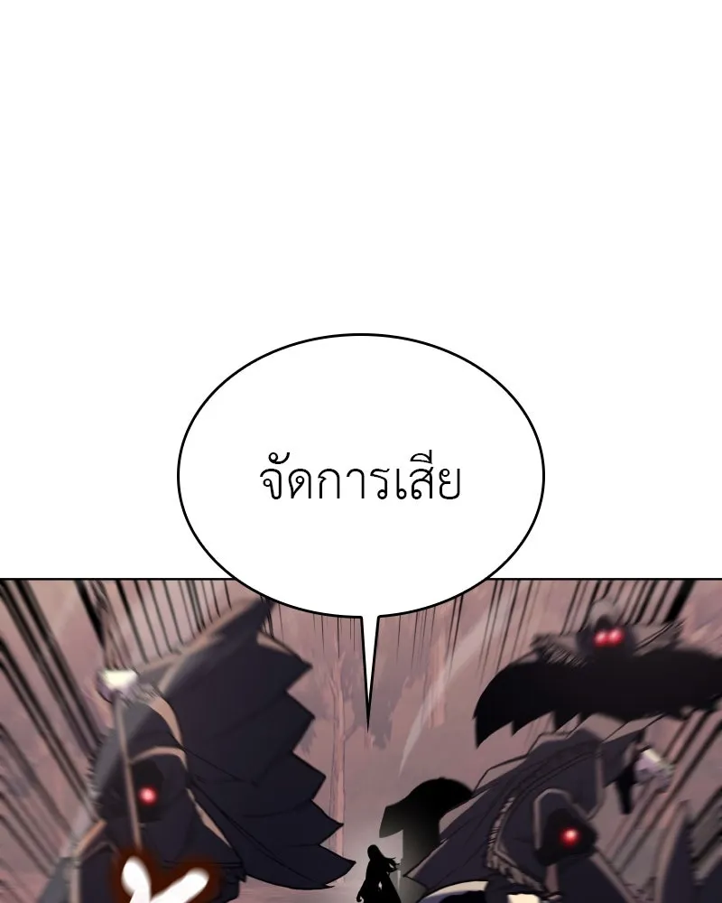 I Reincarnated As the Crazed Heir ตอนที่ 112 92