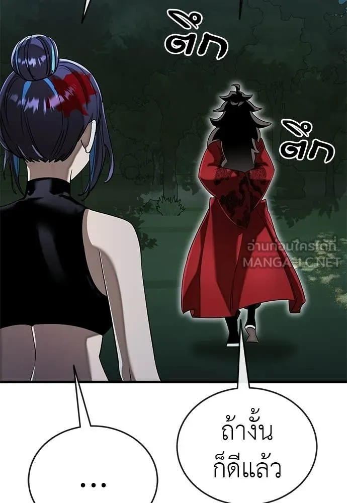 Reincarnation Path of The Underworld King ตอนที่ 112 94