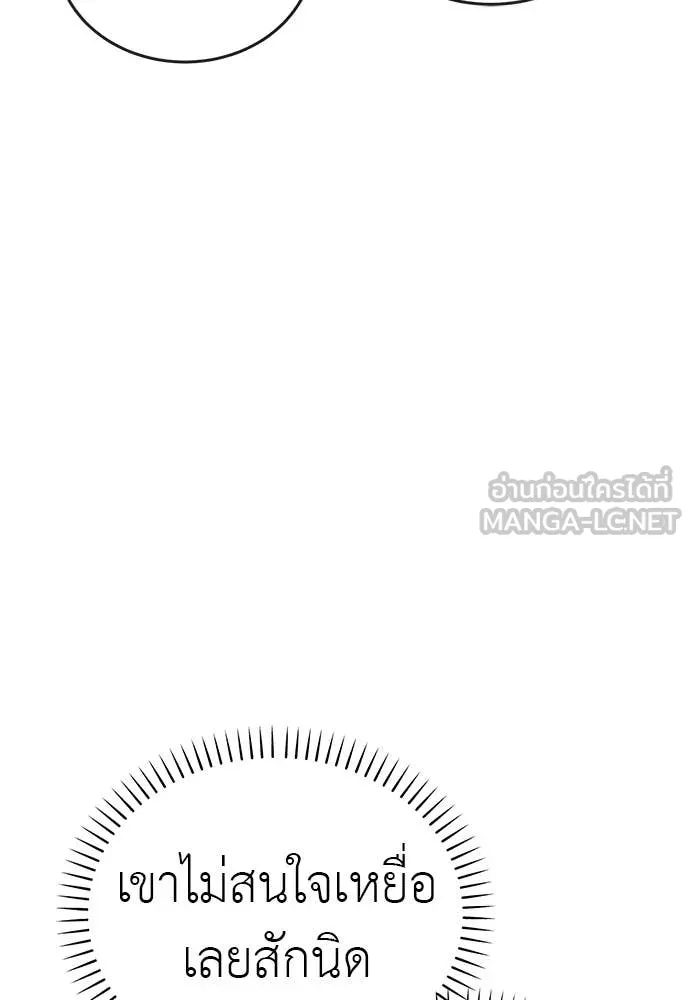 Reincarnation Path of The Underworld King ตอนที่ 112 95