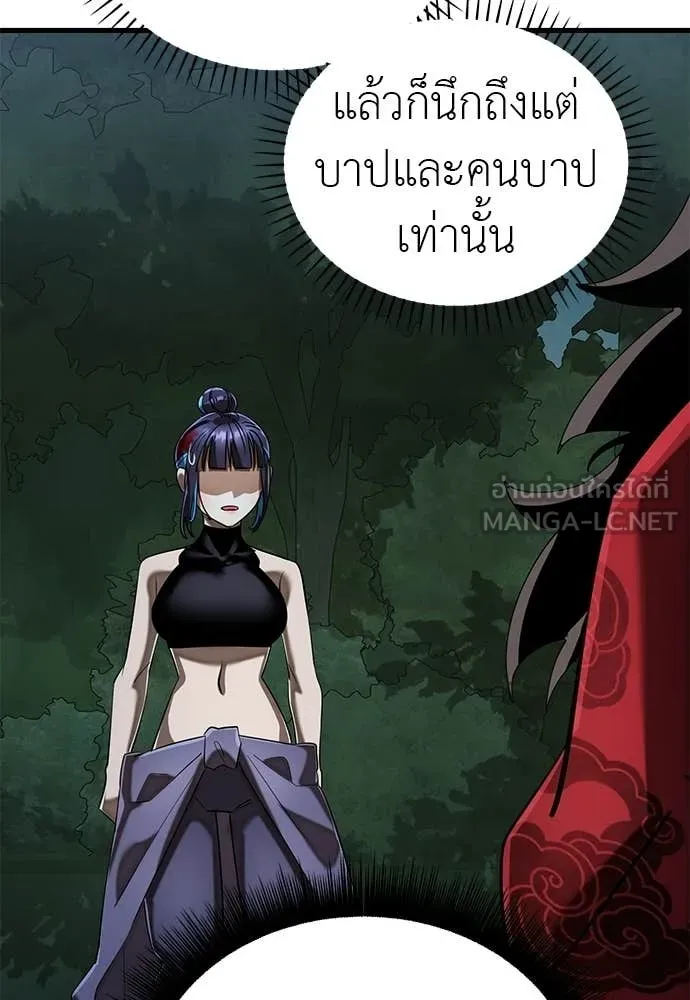 Reincarnation Path of The Underworld King ตอนที่ 112 96