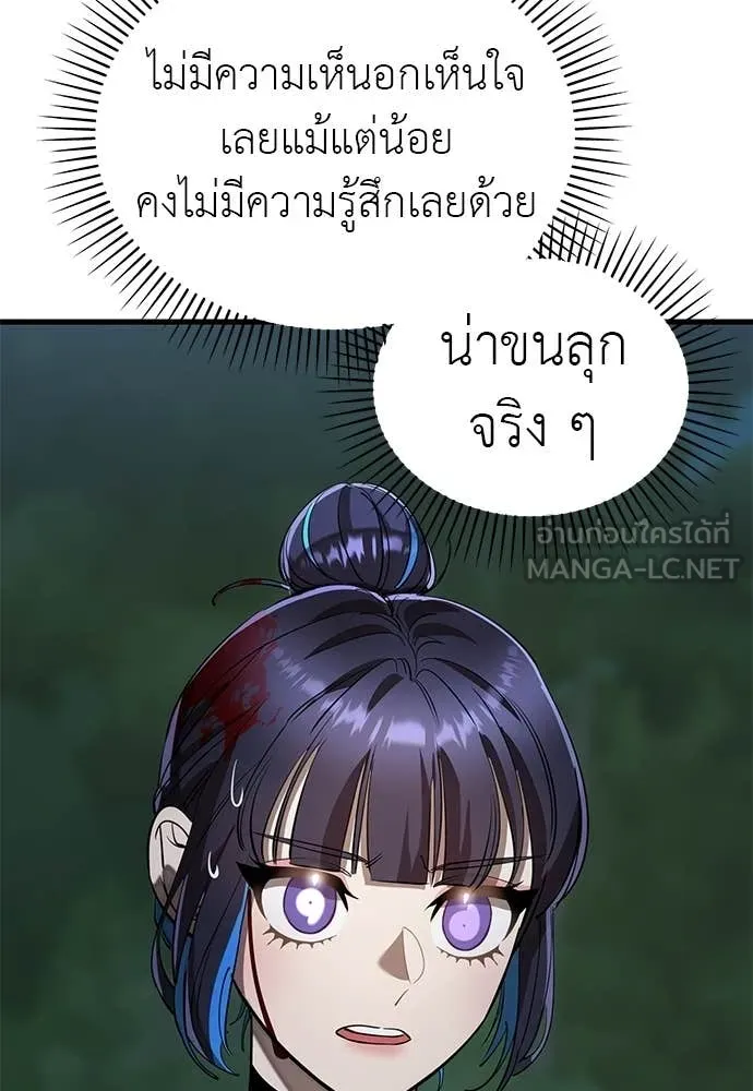 Reincarnation Path of The Underworld King ตอนที่ 112 98