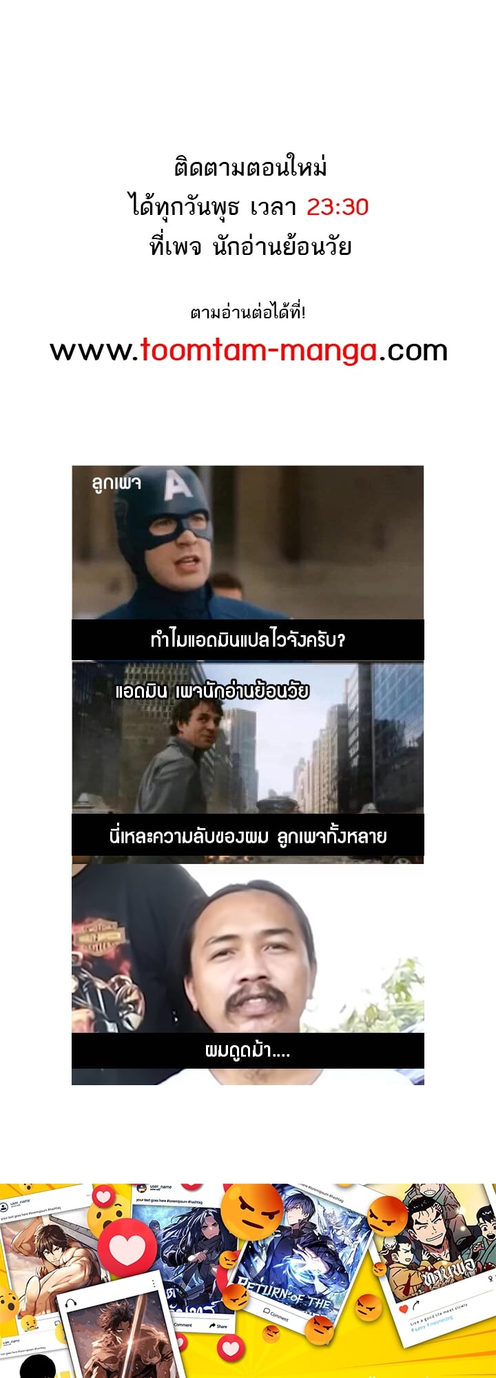 Reaper of the Drifting Moon ตอนที่ 59 หน้า 86